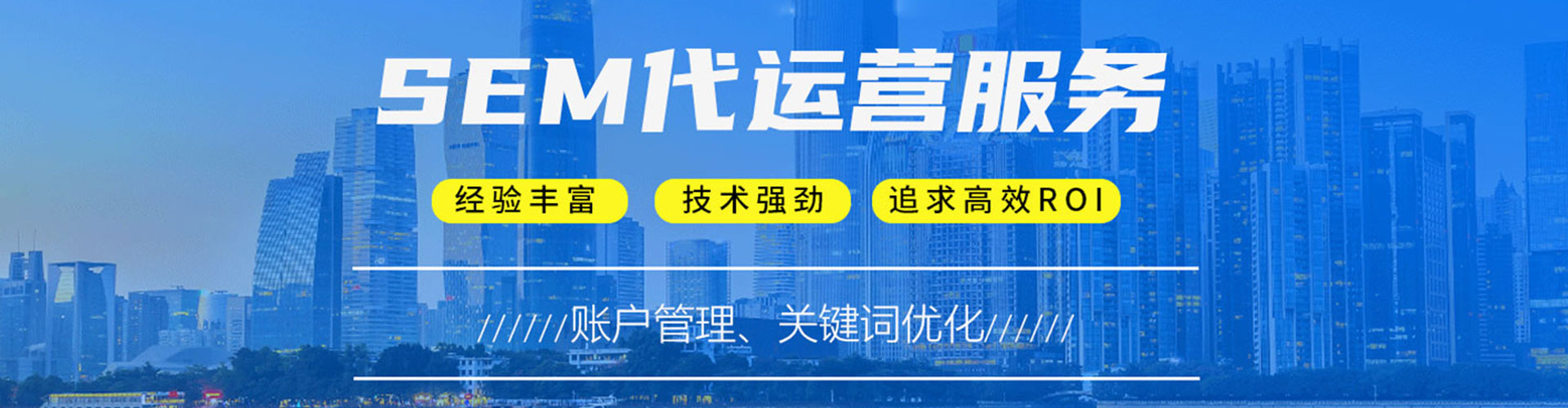 广元sem开户